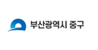 부산광역시 중구청