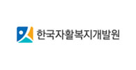 한국복지개발원