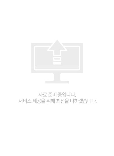 페이지 준비 중입니다